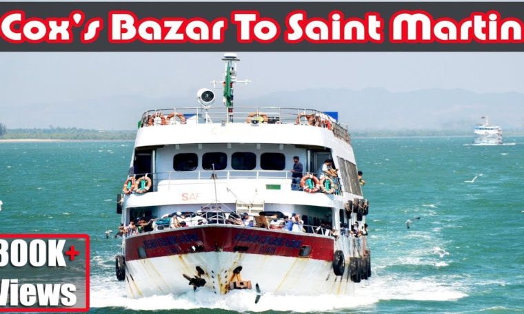 Cox's Bazar To Saint Martin। সেন্টমার্টিন ভ্রমণ। Saint Martin Island Travel Guide। Saint Martin Tour