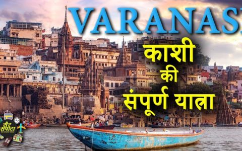 Varanasi Travel Guide | A trip to varanasi- Banaras-kashi | Varanasi Ghats | Varanasi Tourism