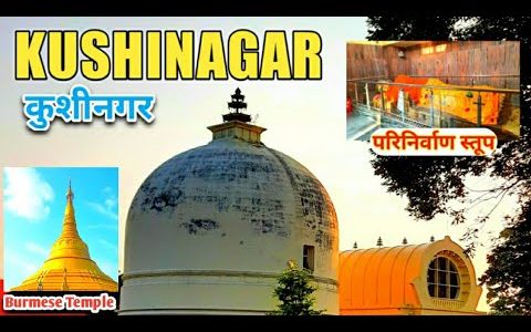 Kushinagar Tourist Places || Full Travel Guide || Budget Trip || Kushinagar Temples || ZéroTraveller