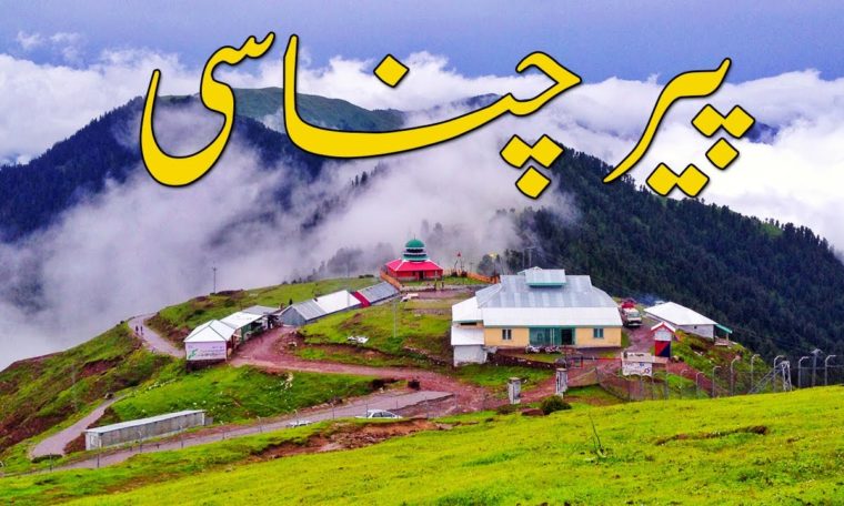 Travel To Azad Kashmir | Peer Chanasi | Beautiful Pakistan | Travel Guide
