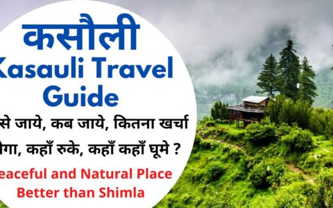 Kasauli travel guide (Hindi) | kasauli trip budget | kasauli tourist places | Weekend trip