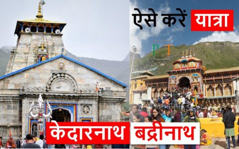 Kedarnath & Badrinath Travel Guide, PopcornTrip