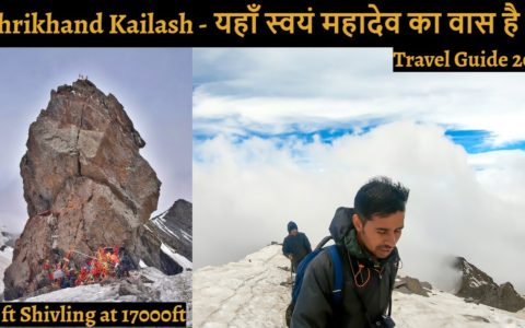 Shrikhand Mahadev kailash Yatra I Shrikhand Mahadev Travel Guide 2021 I श्रीखंड महादेव यात्रा I