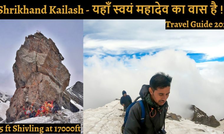Shrikhand Mahadev kailash Yatra I Shrikhand Mahadev Travel Guide 2021 I श्रीखंड महादेव यात्रा I