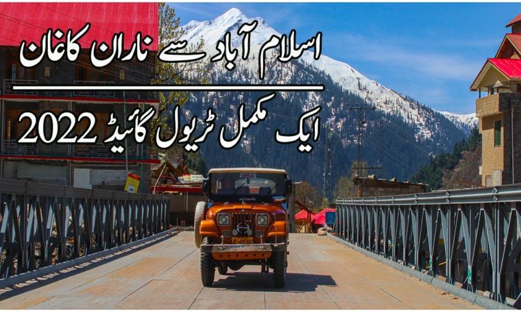 Islamabad To Naran-Kaghan | Complete Travel Guide 2022 | Latest Updates Road Condition April 2022