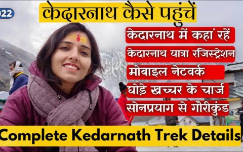 Kedarnath Yatra 2022 | Kedarnath Yatra 2022 Travel Guide | Sonprayag To Kedarnath Yatra
