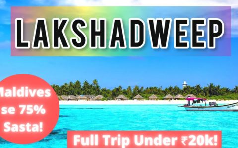 Lakshadweep Tourist Places | Lakshadweep Tour Guide, Budget | How to Travel to Lakshadweep