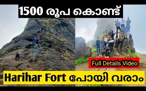 Harihar Fort Low Budget Travel Guide  1700/ Rs Only | Kerala To Kerala Travel Guide | #travelguide