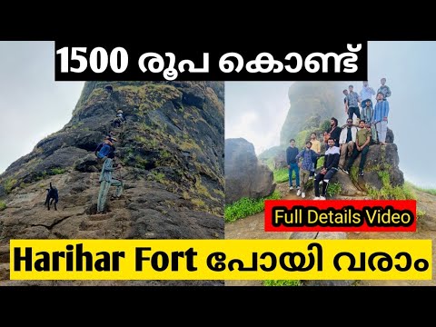 Harihar Fort Low Budget Travel Guide  1700/ Rs Only | Kerala To Kerala Travel Guide | #travelguide