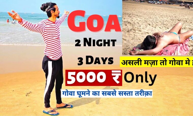 Goa Low Budget Tour Plan Complete Travel Guide 🏝️| सस्ते मे गोवा घूमो 🏖️ | Goa Tourist Places