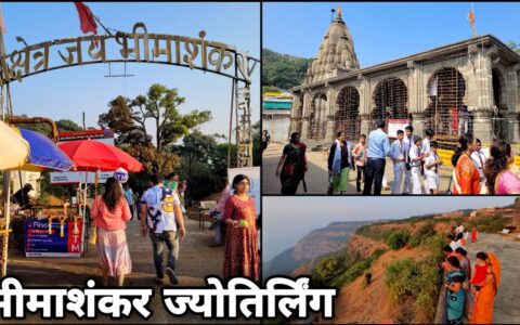 भीमाशंकर | Bhimashankar Jyotirlinga Yatra | Bhimashankar Yatra Travel Guide Vlog | Bhimashankar