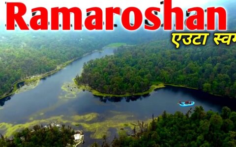 Ramaroshan Tourism Area full information  & Travel Guide | Ramaroshan Achham | रामारोशन ft. @Ranjo