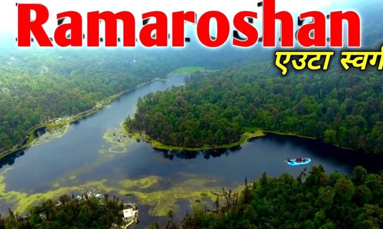 Ramaroshan Tourism Area full information  & Travel Guide | Ramaroshan Achham | रामारोशन ft. @Ranjo