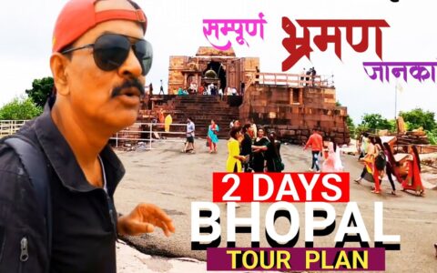 2 Days Bhopal Travel Guide l Places to visit in Bhopal l Bhopal Tour Itineraries l