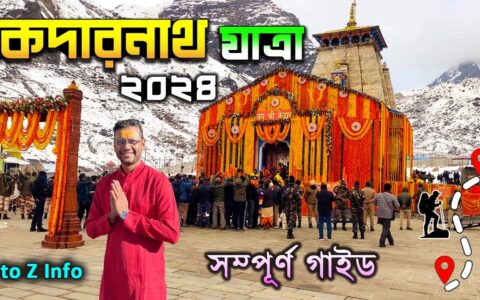 কেদারনাথ যাত্রা 2024 | Kedarnath Yatra Tour Plan | Kedarnath Yatra Travel Guide