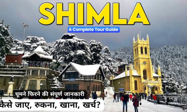 Shimla Tour Plan | Shimla Tourist Places | Shimla Himachal | Shimla Tour Guide | Shimla Budget Tour