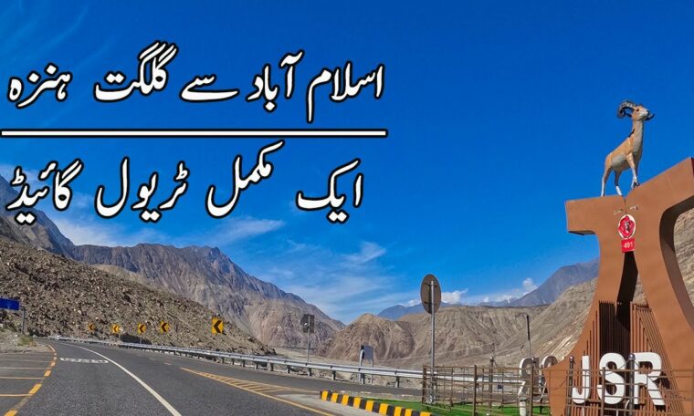 Islamabad To Gilgit - Hunza Via KKH Travel Guide 2022 | Road Condition | Khunjerab | Road Trip